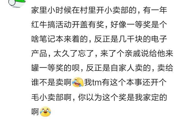 最爱占便宜的亲戚朋友找上门, 你怎么应对! 网友: 直接赶走!