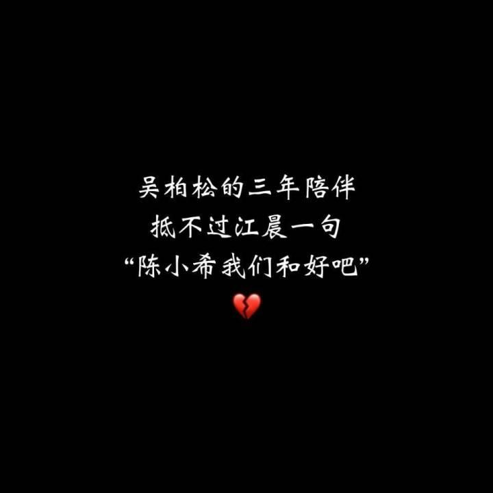 路星河56次的求婚, 抵不过余淮的一句对不起我来晚了