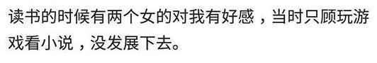 你有过被女生告白的经历吗? 不知道被女生“撩”是什么感觉?