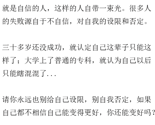 一个人最终混得怎么样, 就看这五点