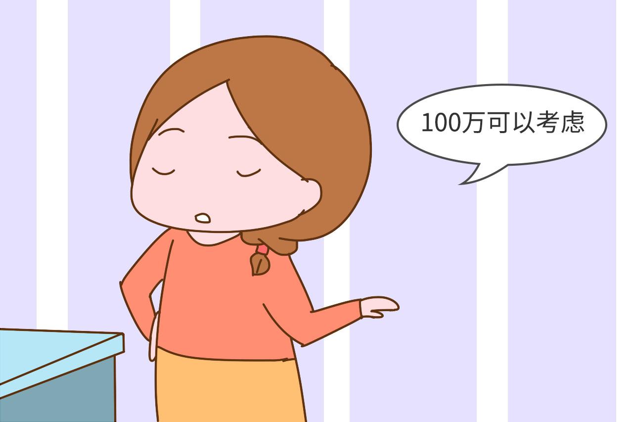 如果生二胎会奖励10万块钱, 你愿意生吗? 这几种回答挺直接的
