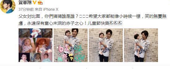 贺军翔晒跟女儿的对比图, 女儿正面照清晰可见, 父女俩长的太像了