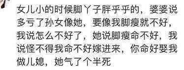 彪悍的媳妇是怎么回怼没事找事的婆婆的?