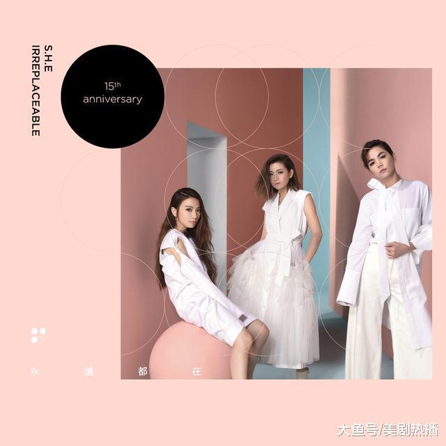 网传ella出走华研, SHE要解散! Hebe现身力破谣言还称要掐死她