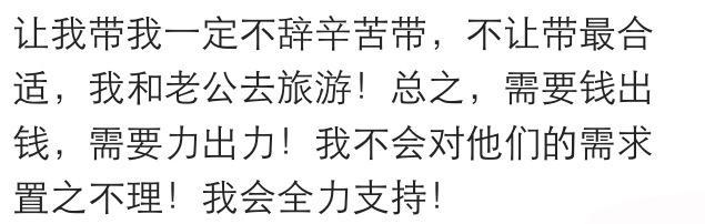 如果你以后当婆婆了, 会帮儿子带孩子吗?