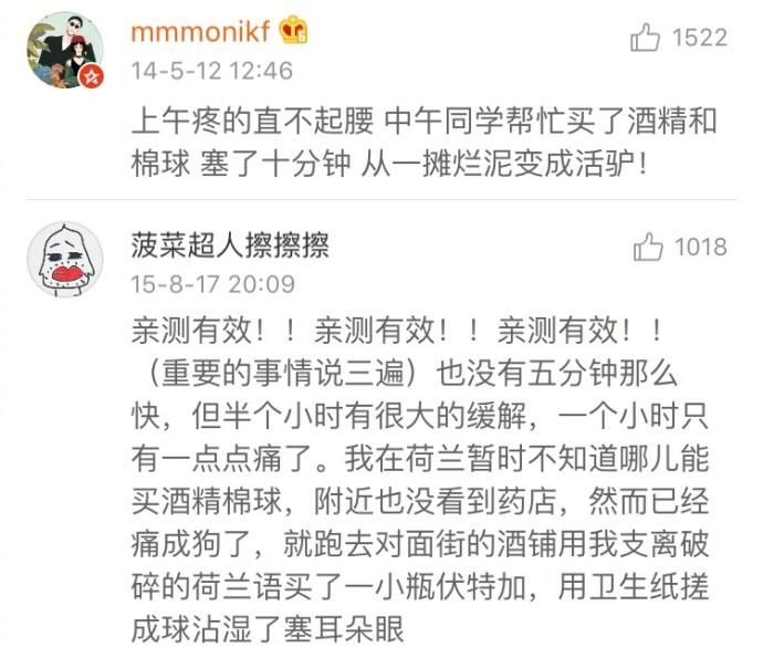 痛经妹子的福音! 很简单的方法, 妹子们不妨马住试试