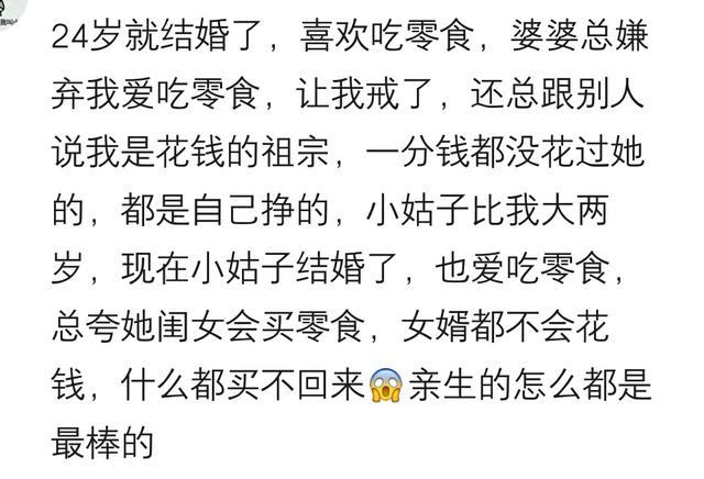 和公婆同住, 你遇到过哪些烦心事? 网友: 快递都不敢直接拿回家