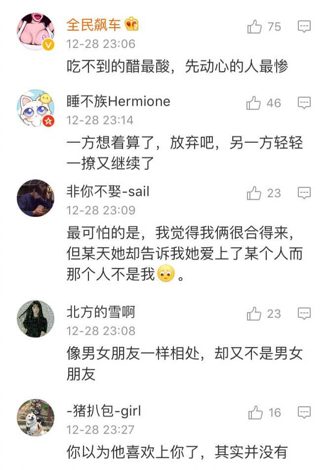 异性之间一直暧昧却又不在一起是种怎样的体验? 大概就是一个人动了真情, 另一个人养了个备胎