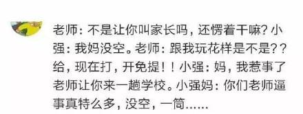 想起学校里的搞笑事件, 是否还会笑的直不起腰呢 ?