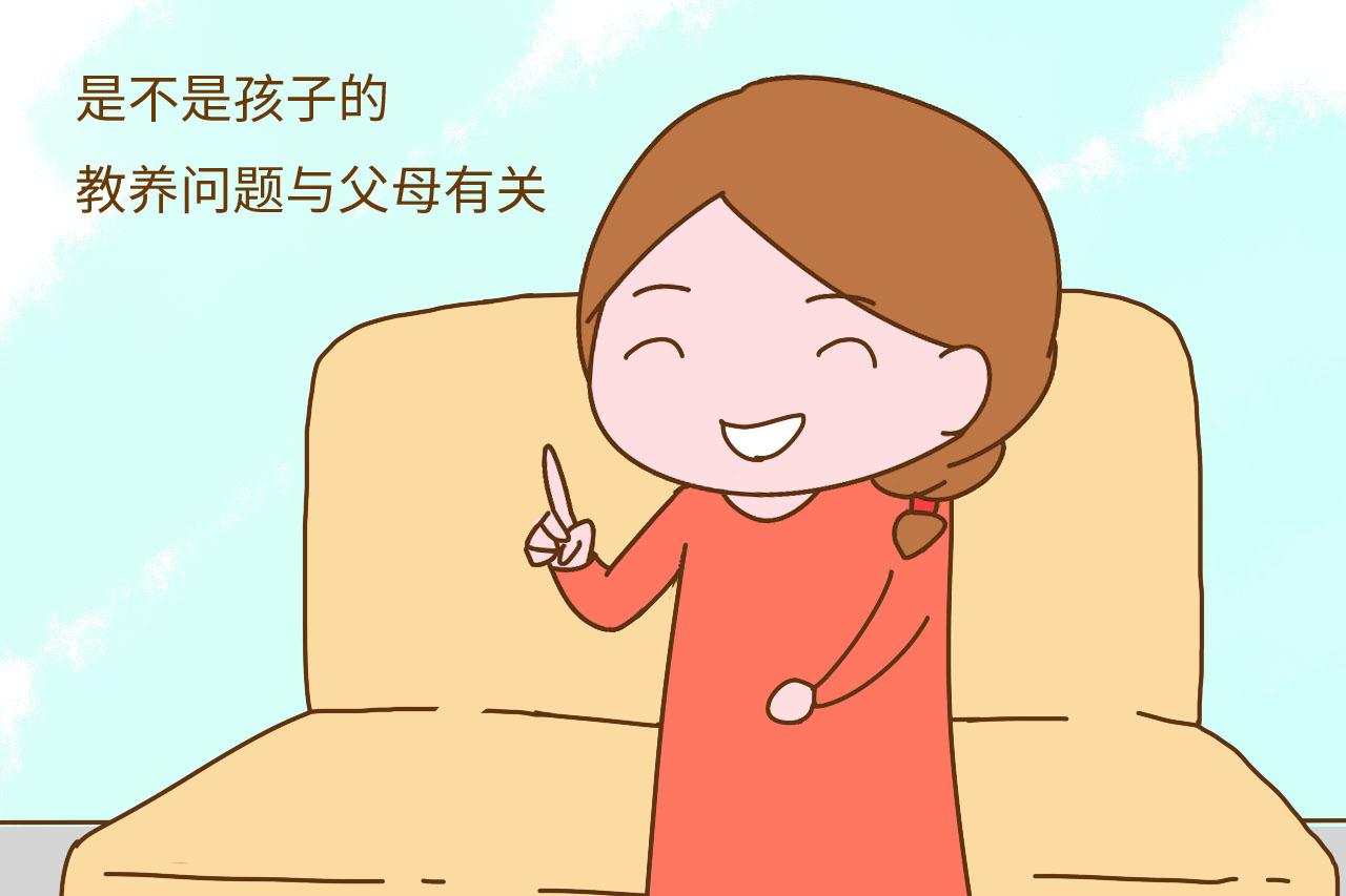 孩子的教养是天生的, 还是爹妈给的? 了解这点很重要