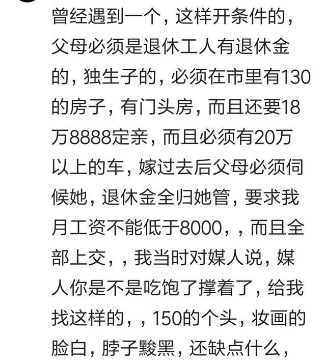 厚脸皮的相亲对象都跟你提了哪些过分的要求? 你不愿意我找你妈去