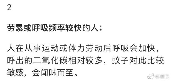 为什么有些人特别招蚊子, 最大误区: O型血更招蚊子