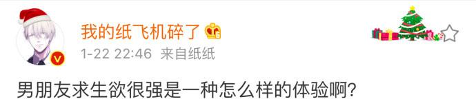 男朋友被锻炼出来的求生欲, 评论非常可爱了