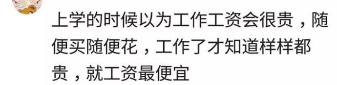 哪些小时候买不起的东西, 现在才发现可以随便买