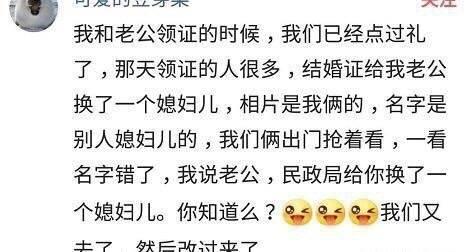 领证结婚当天, 都发生了什么有趣的事? 网友忘了老婆名字怎么写 ??