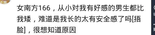 相亲时看到我158身高, 扭头就走 相亲时, 身高真的很重要吗?