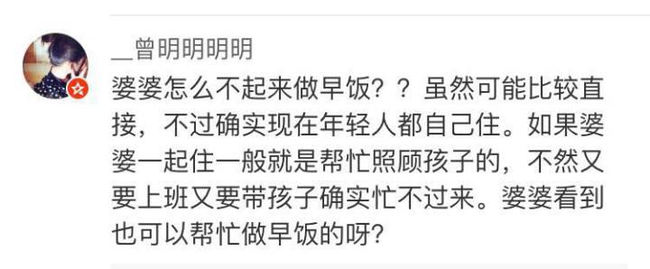 媳妇点外卖被婆婆嫌弃! 两代人消费观念差的太大, 你和婆婆之间有过观念不同的事情吗?