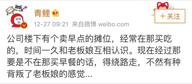 是我了, 大写的怂, 因为早餐不敢辞职