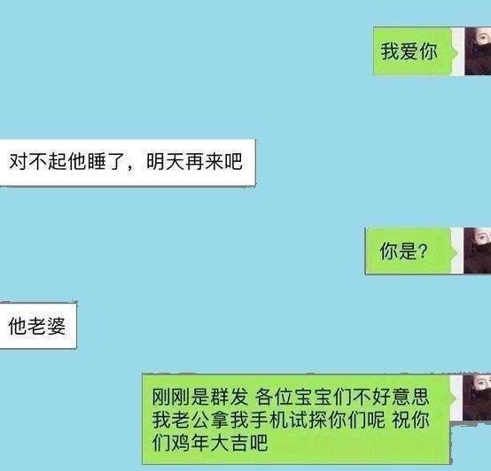 误把“我爱你”发给了前任, 网友评论, 回复让人心疼!