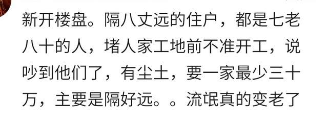 有些成年人, 可以坏到什么地步? 网友: 流氓真的变老了