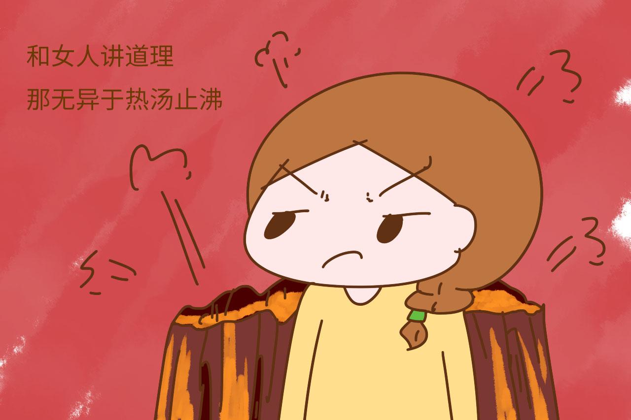 喜欢和老婆讲道理的男人, 通常情商为负数
