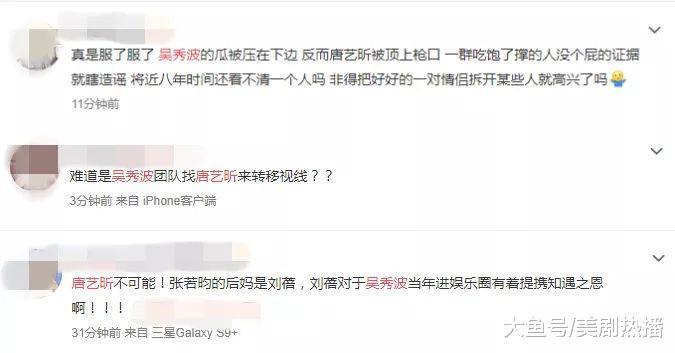 涉事女星还有唐艺昕? 还被扒和经纪人暧昧? 网友: 别再造谣了!