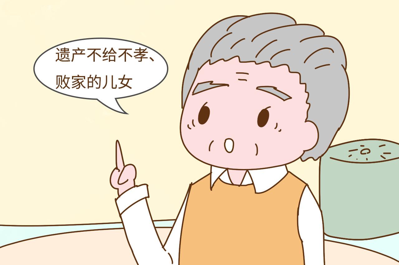 “一儿一女, 房产该留给谁”? 这位老人的回答出人意料