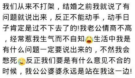 你遇见过最奇葩的家暴是什么样子的? 网友: 婆婆评论了我的朋友圈