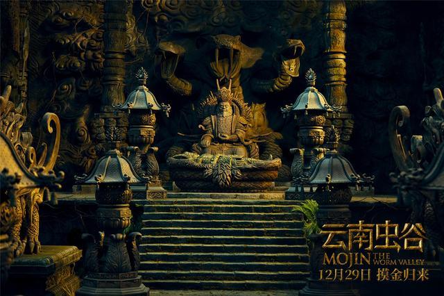 《云南虫谷》IMAX海报 人蛹狰狞现身与原著相似