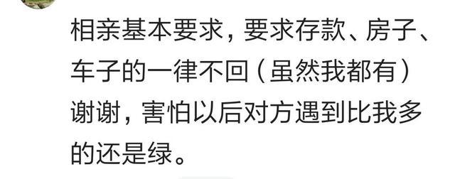厚脸皮的相亲对象都跟你提了哪些过分的要求? 你不愿意我找你妈去