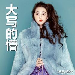 范冰冰惹谁了被这么多人撕, 马蓉更直接问李晨不嫌范冰冰脏吗?