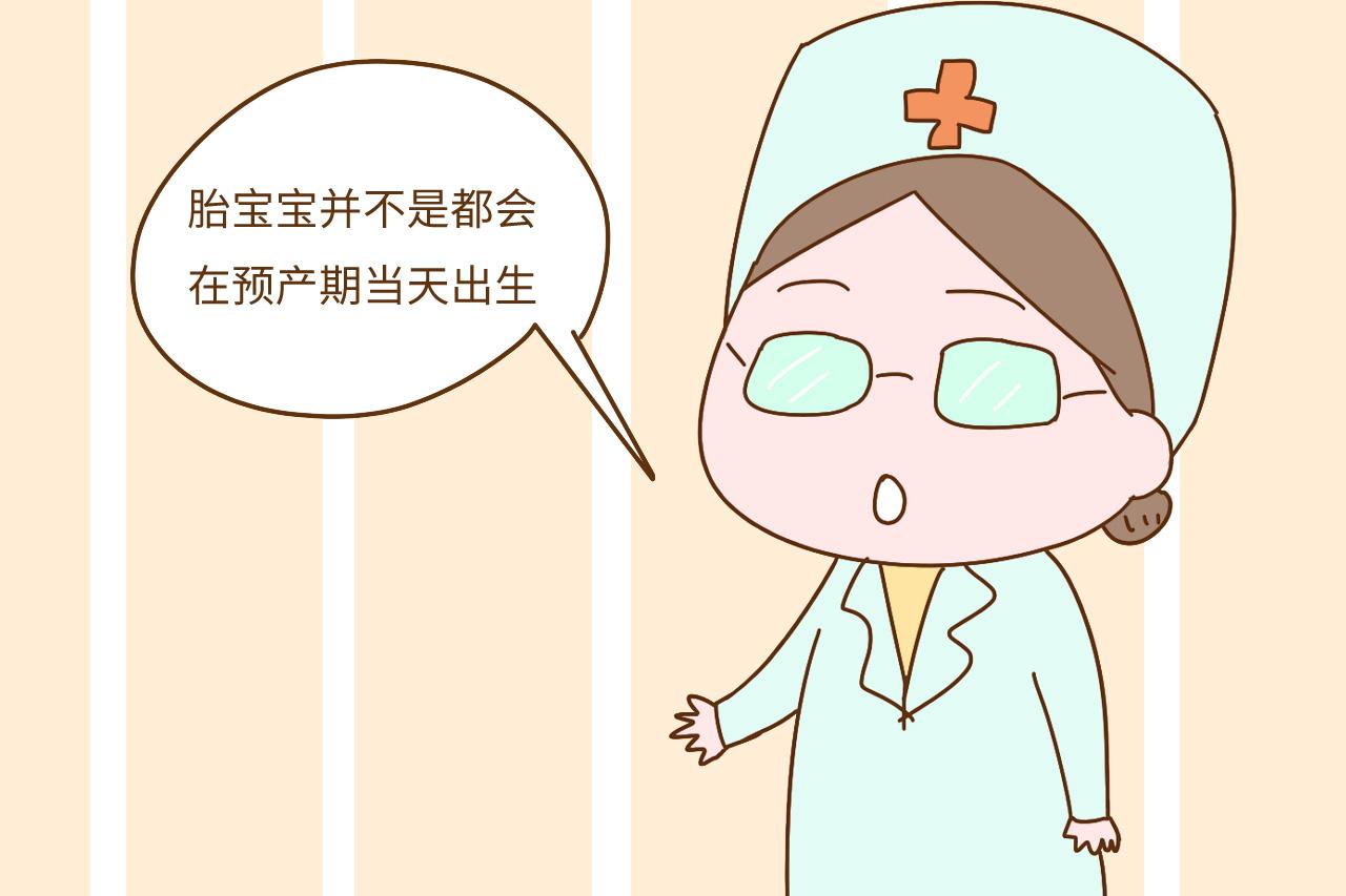 预产期到了还没动静, 应该住院吗? 出现这三种征兆, 赶紧去医院