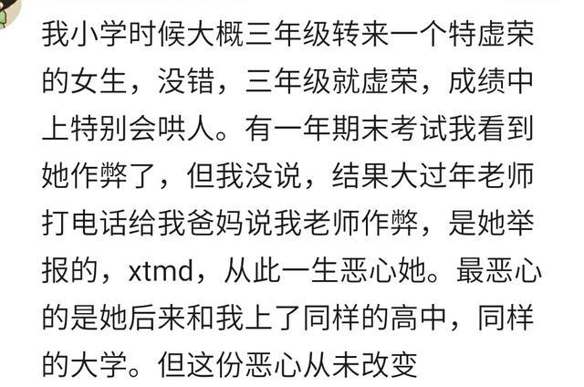 好朋友做过最让你恶心的事是什么? 网友: 分分钟给你演出甄嬛传