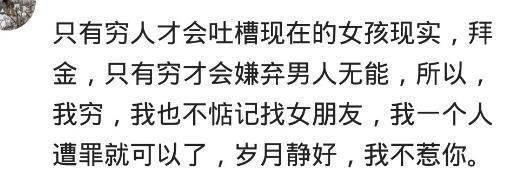 你会选择一个条件不好但非常爱你的人吗? 一个相当现实的问题