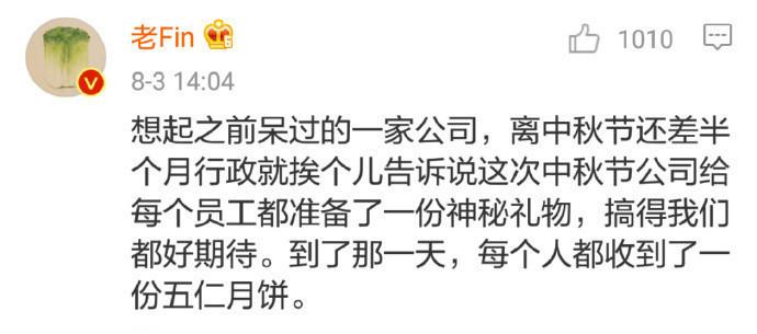 那些让你怀疑人生的神秘礼物, 惊喜惊喜, 意外意外