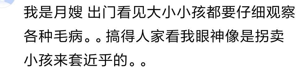 你遇到过哪些有趣的职业病呢? 网友: 这个演员的粉底好厚呦