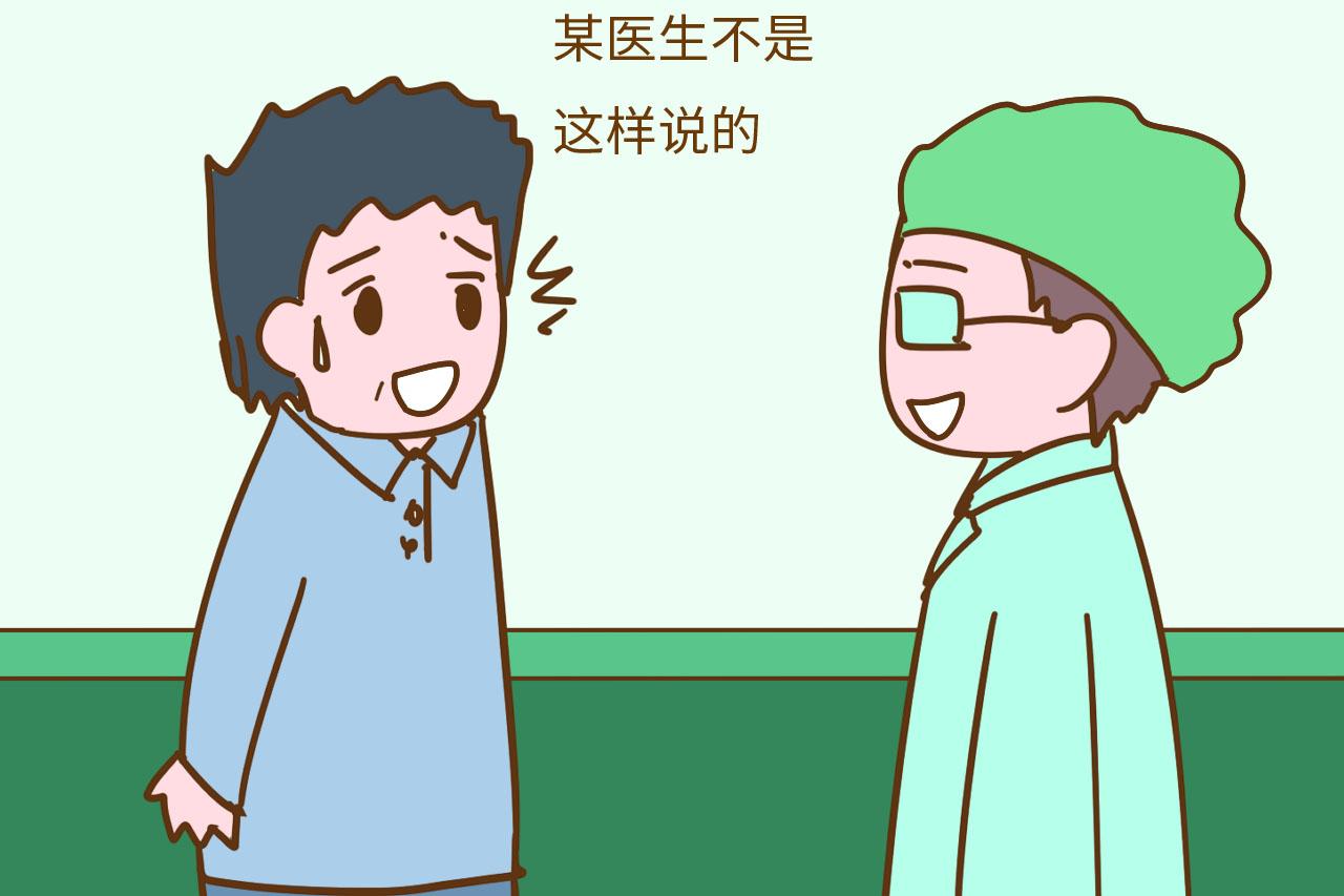 带孩子看医生, 这3句话别说出口, 否则受罪的都是娃