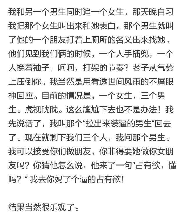 不允许自己的女朋友与任何男生说话, 盘点那些占有欲极强的人