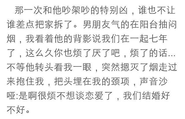 你男朋友做过什么事情让你觉得非他不嫁了? 评论都好有爱呀