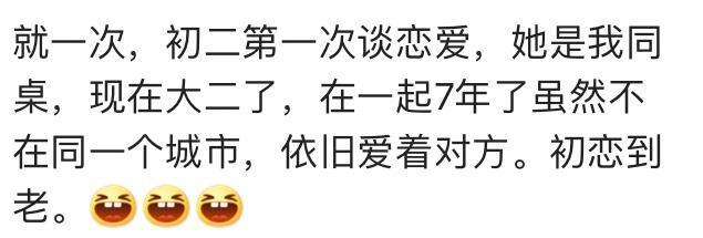 你谈过最短的一次恋爱是多长时间? 网友们的回答扎心了