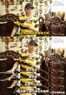 杨子集团被查, 华谊老板气得暗讽网友, 崔永元这次闹的有点大啊!