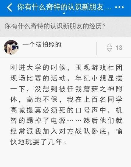 世界那么大, 你总会以不同的方式遇到和你一个频率的