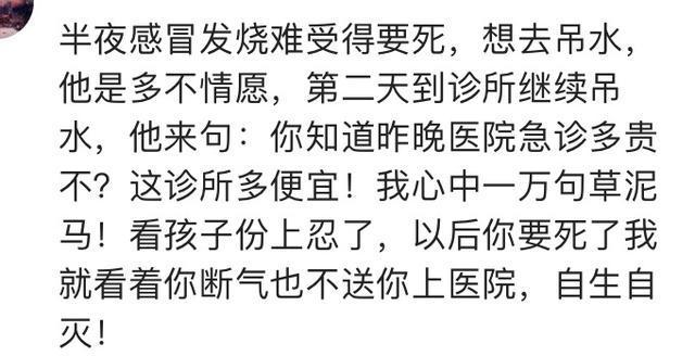 枕边人对你做过最无情的事是什么?