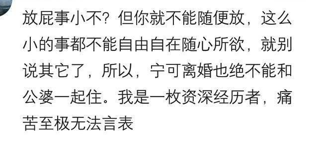 和公婆同住, 你遇到过哪些烦心事? 网友: 快递都不敢直接拿回家