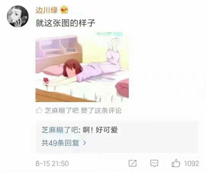 女孩子跟喜欢的人聊天的样子, 居然还疯狂截屏