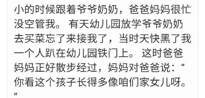 怀疑亲生系列, 你一定有个假父母