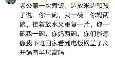 哪些瞬间为老公的智商捉急? 来看看网友的真实吐槽!