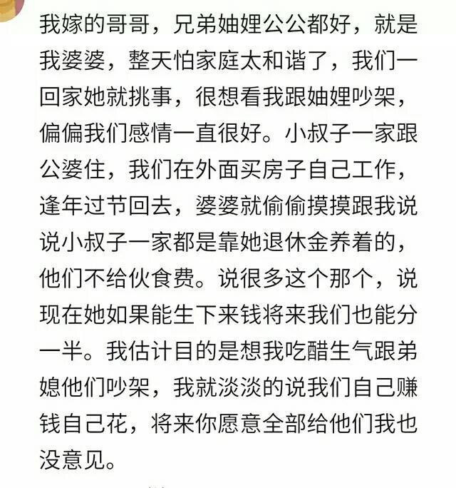 嫁到一个有兄弟两个的家庭, 是什么感受? 网友: 公婆哪有不偏心的