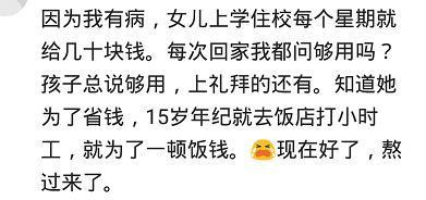 孩子没生活费的时候是怎么和你要钱的? 网友: 发了个破碗给我