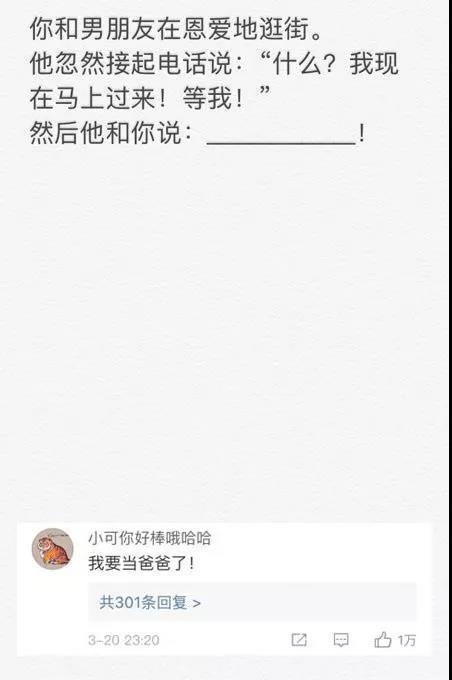 第一次去男朋友家 这样对我也太过分了吧